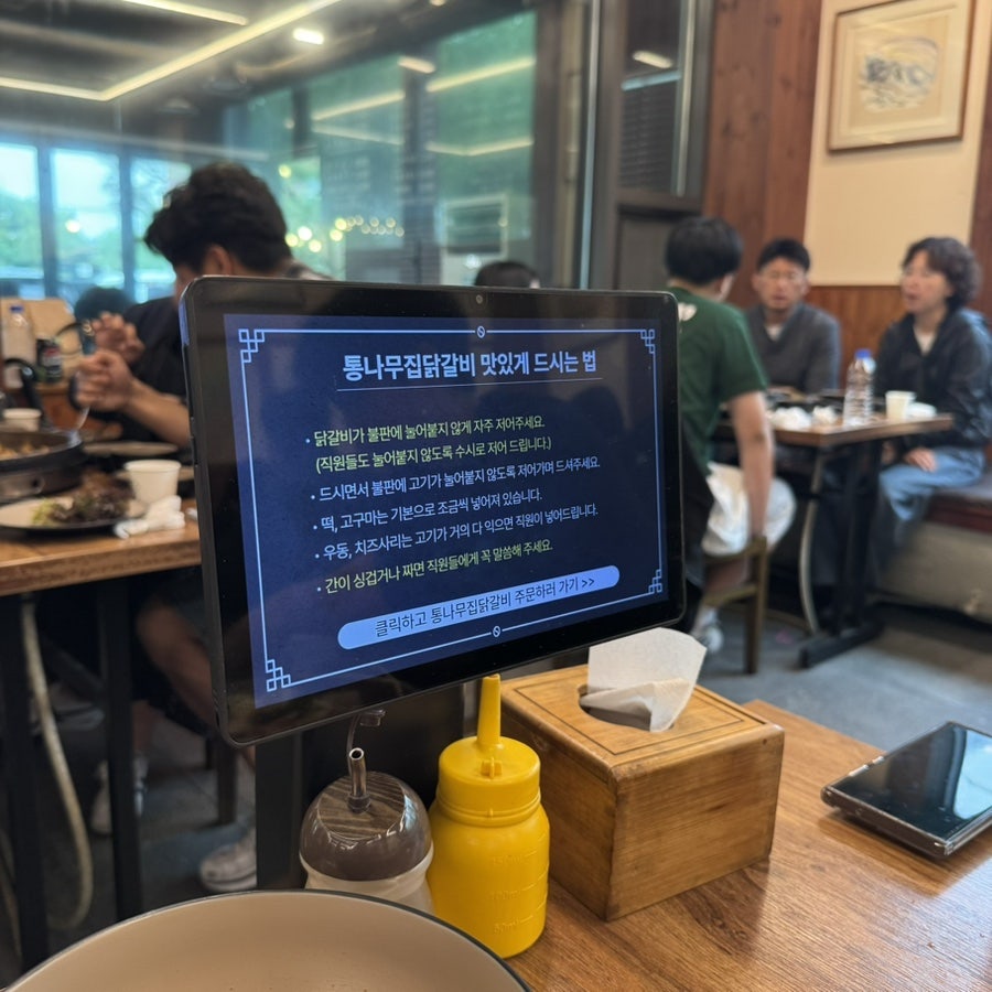 남춘천닭갈비막국수 사진 5