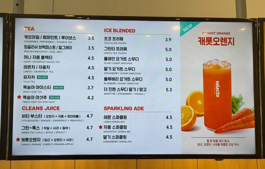 셀렉토커피 여주월송점 사진 6