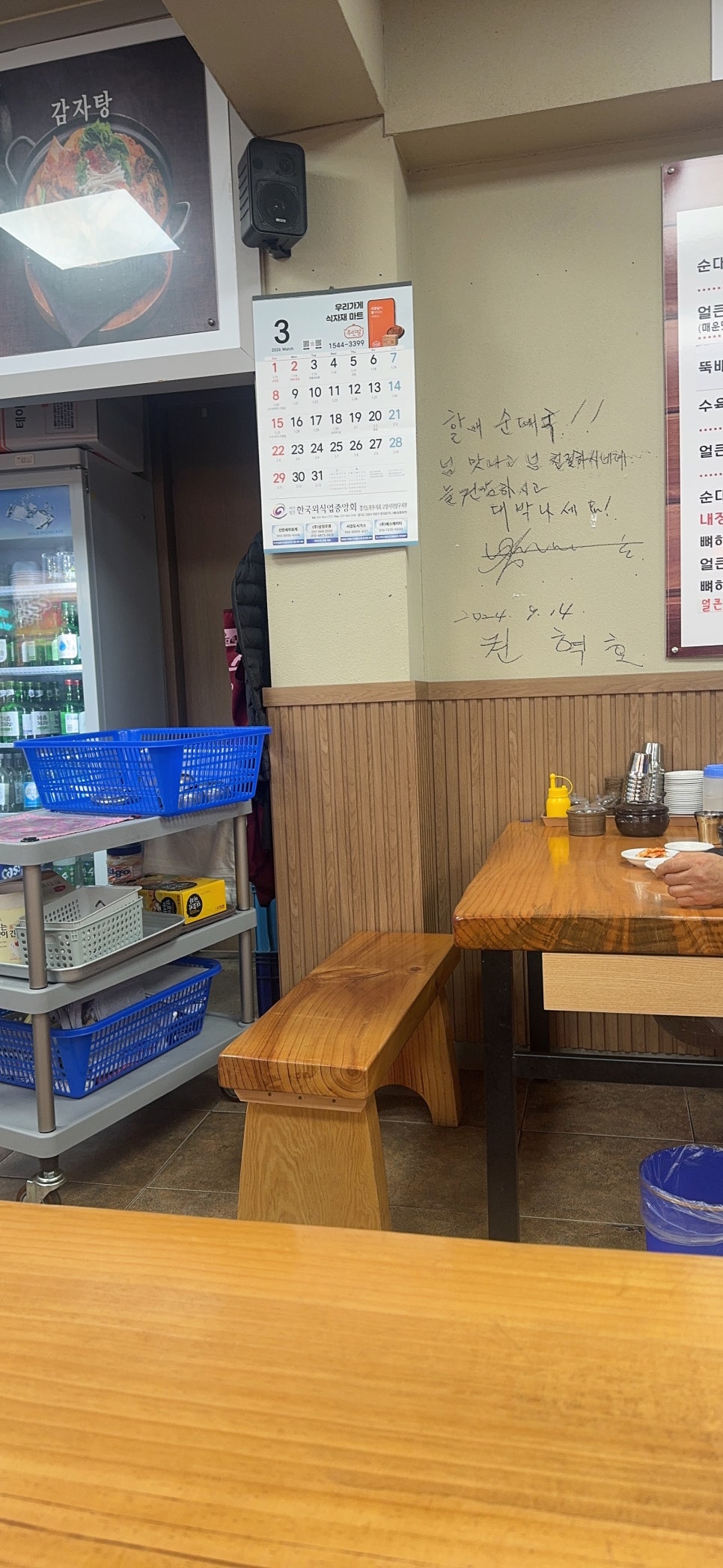 손큰할매순대국 고양점 사진 4