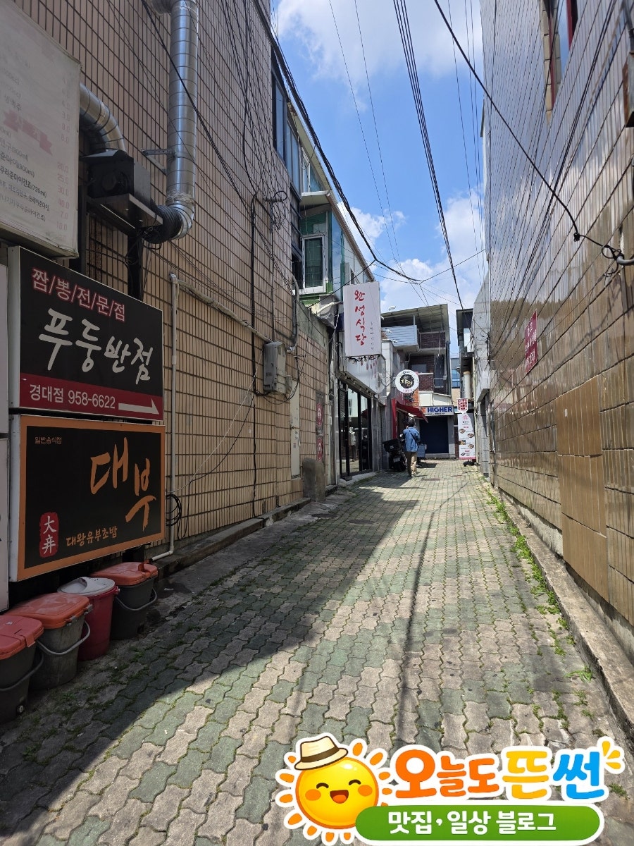 푸둥반점 사진 4