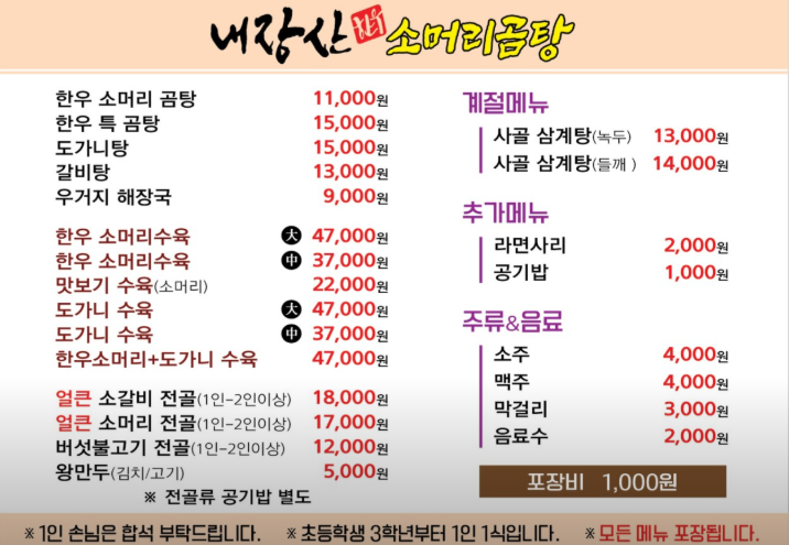 내장산한우소머리곰탕 사진 1