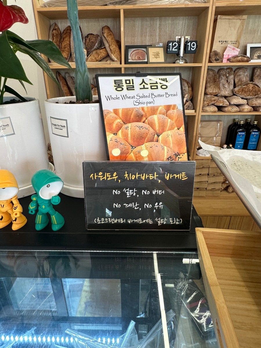 리얼브레드 사진 6