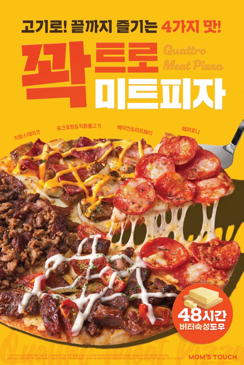 맘스터치 대구칠곡읍내점 사진 2