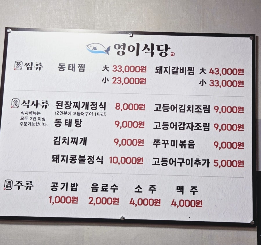 영이식당 사진 1