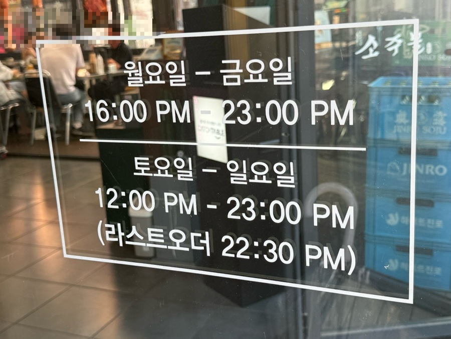 소주물 안산고잔점 사진 4