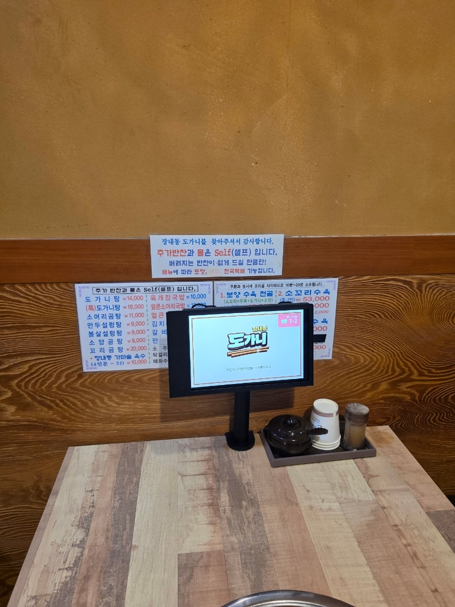 장내동육칼 사진 6