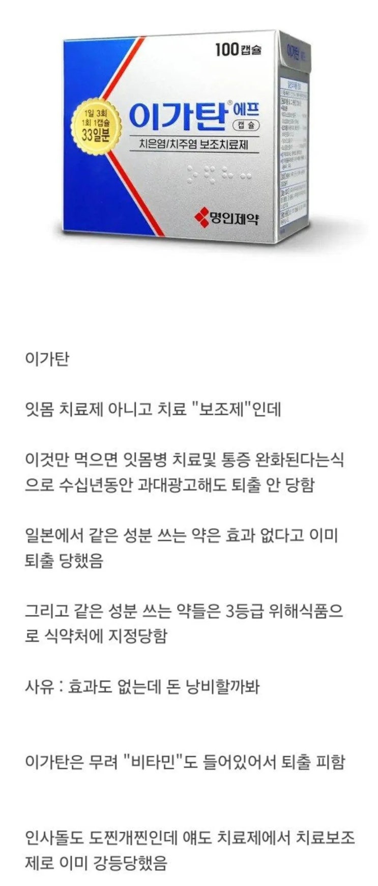  수십년을 과대광고해도 퇴출 안 당하는 식품.jpg