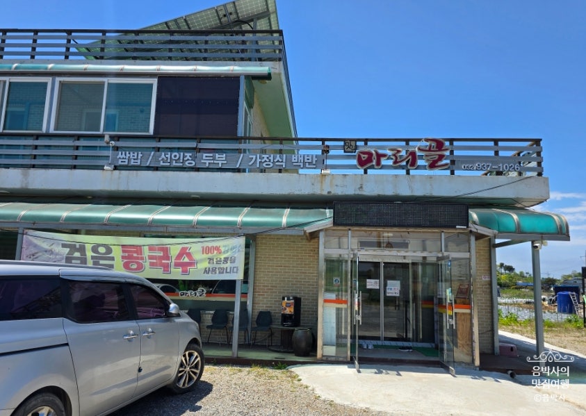 마리골 사진 3