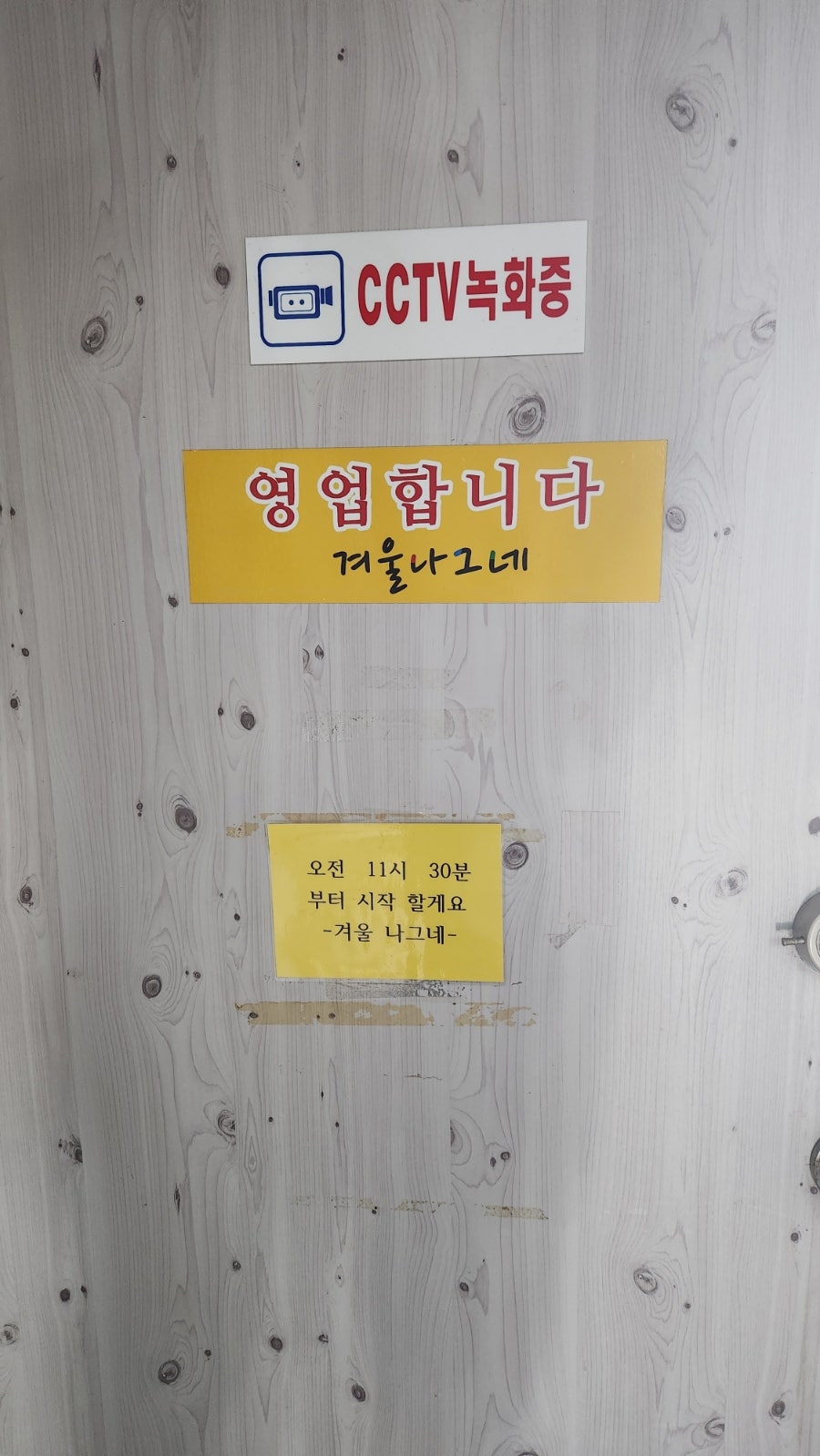 겨울나그네 사진 6