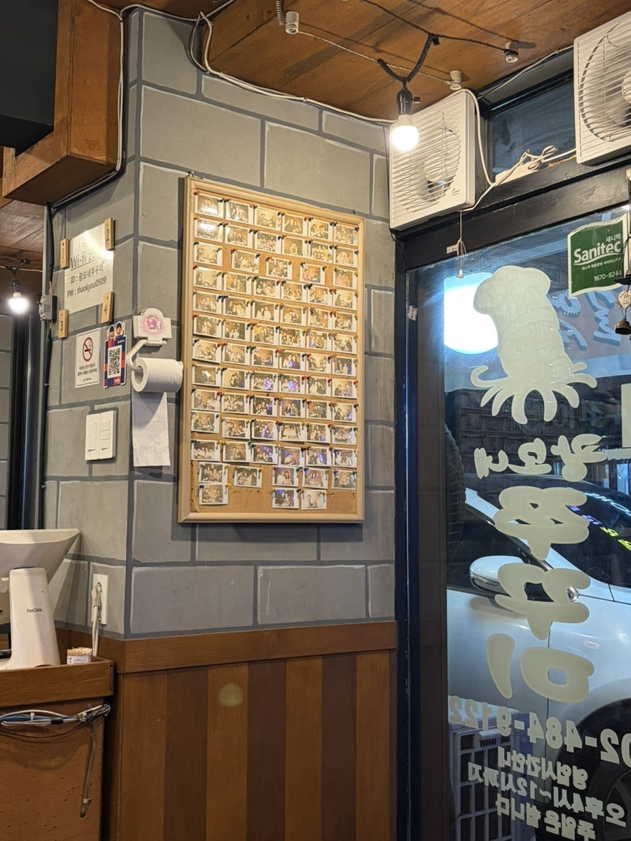 광모네쭈꾸미 사진 6