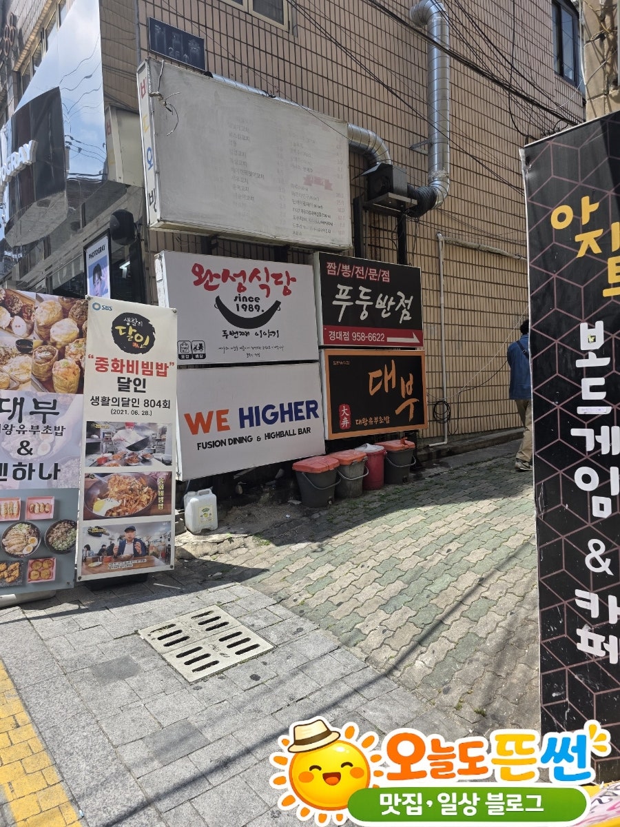 푸둥반점 사진 3
