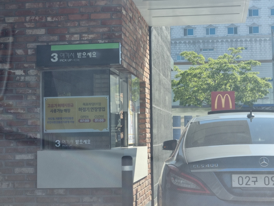 맥도날드 목포석현DT점 사진 3