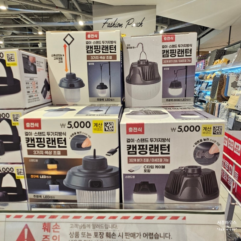 다이소 캠핑랜턴 종류 비교, 감성 캠핑 필수템 추천