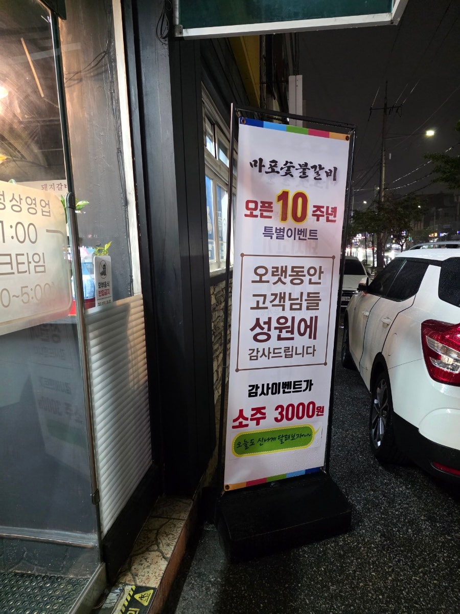 마포숯불갈비 도림본점 사진 3