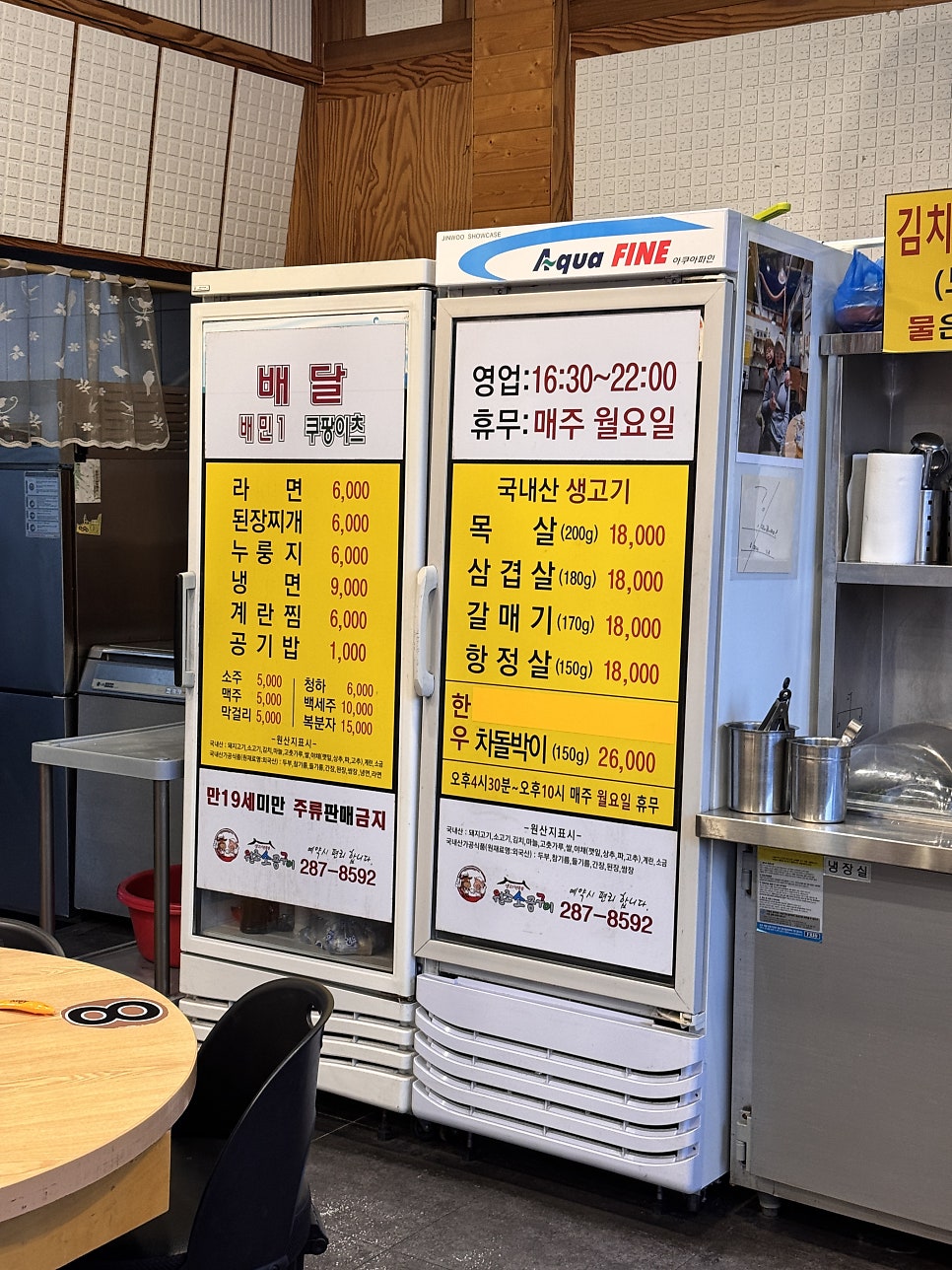원조소금구이 구성점 사진 2