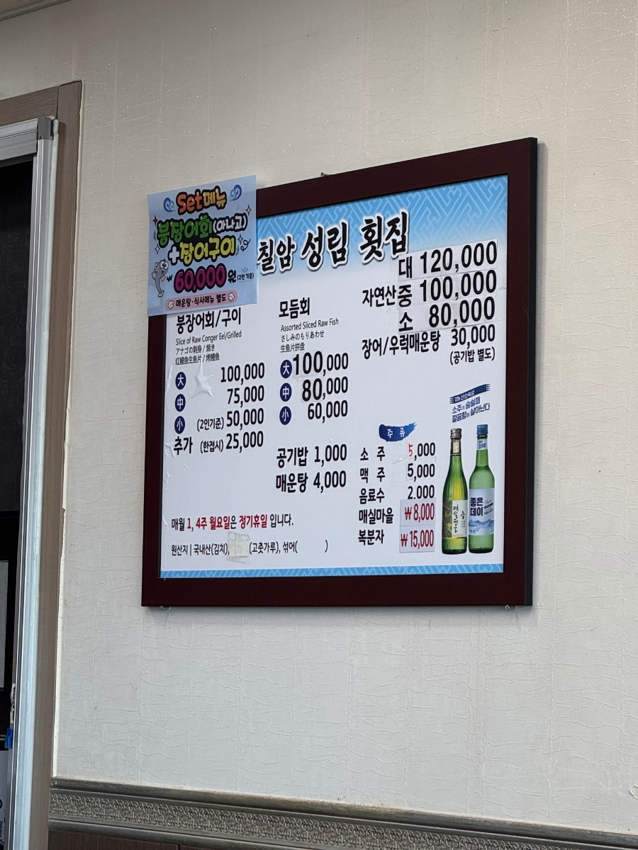 성림횟집 사진 1