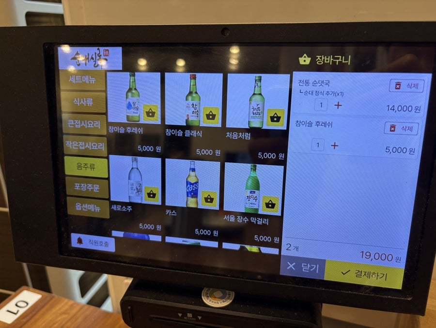 순대실록 상일동점 사진 7