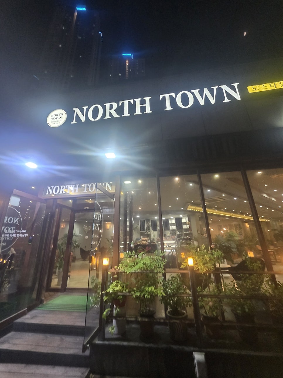노스타운 사진 2