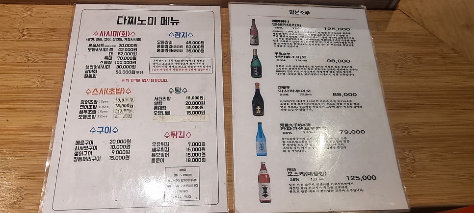 다찌노미 사진 6