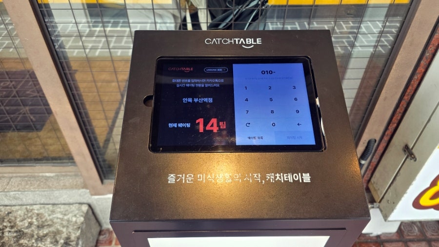 에그박스 부산KTX역사점 사진 4