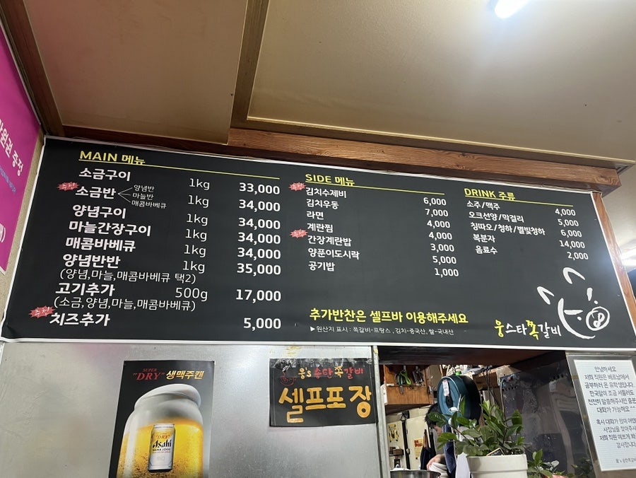 웅s송탄쪽갈비 사진 3
