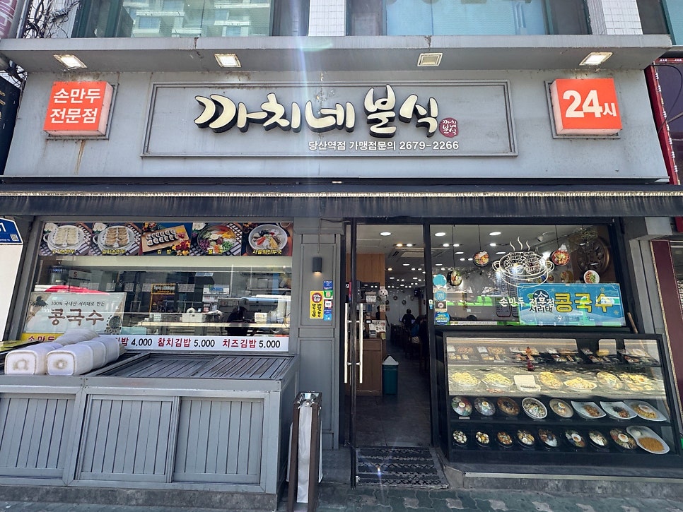 까치네분식 사진 1