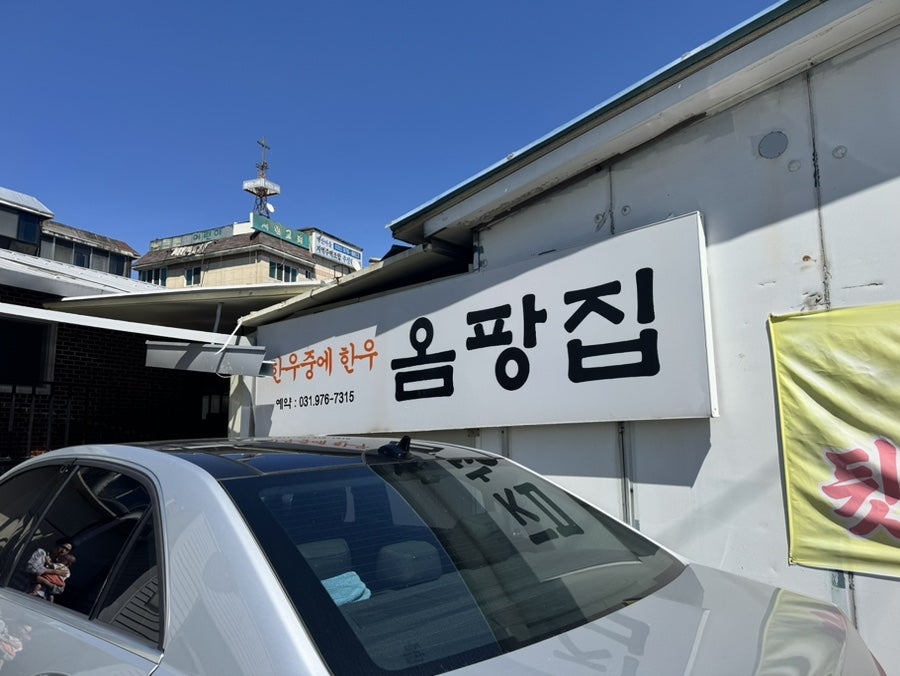 Ompangjip photo 3