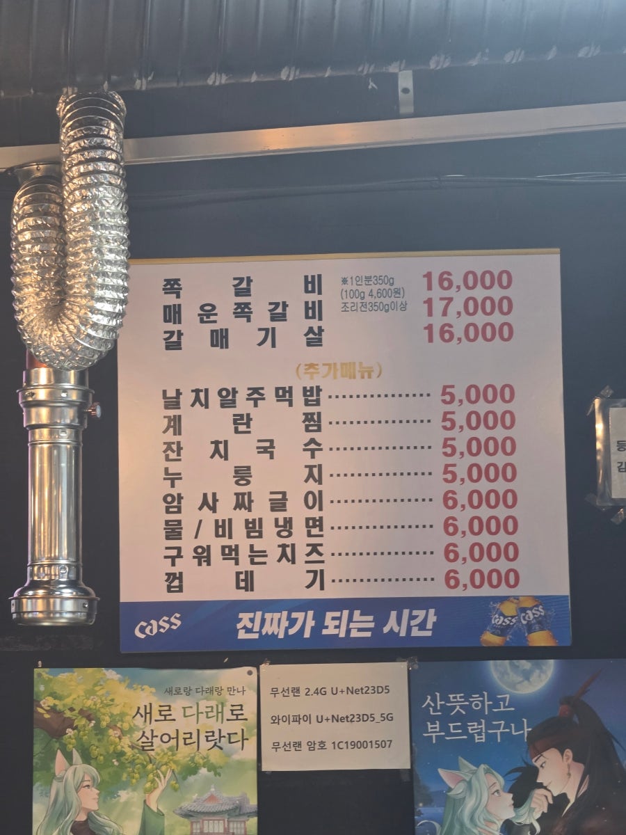 암사쪽갈비 상일점 사진 3