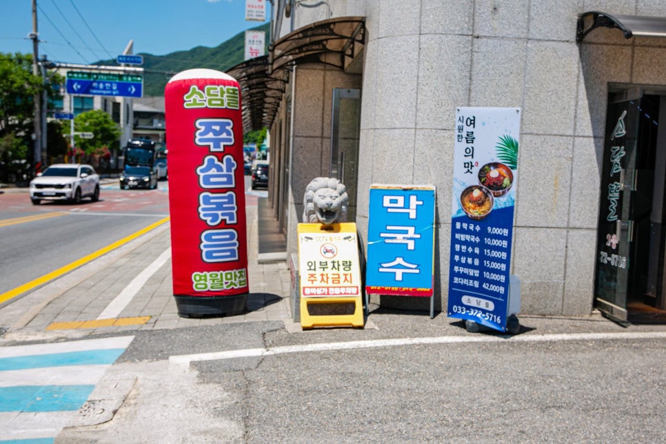 소담뜰 사진 2