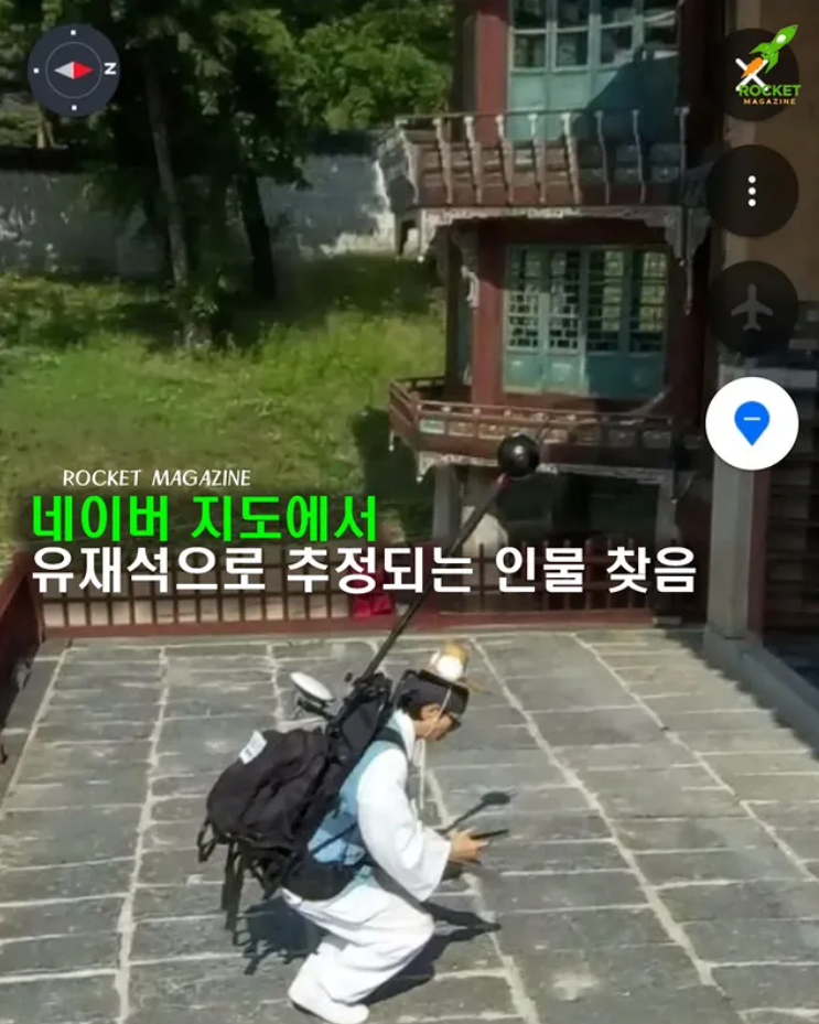  네이버 지도에 유재석이 진짜 있었다”…알고 보니 ‘놀면 뭐하니’ 촬영 장면