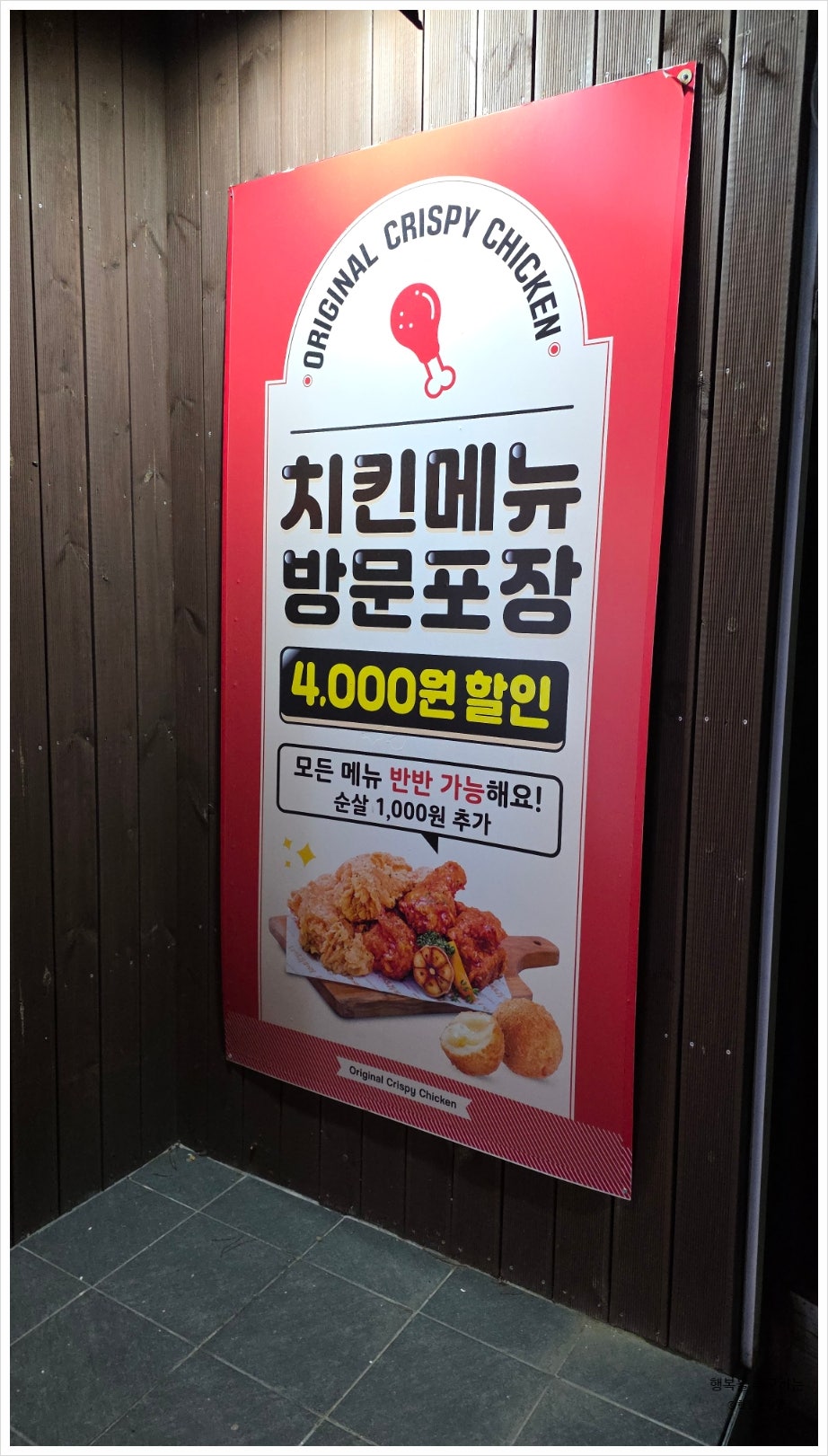 후라이드참잘하는집 하안점 사진 4