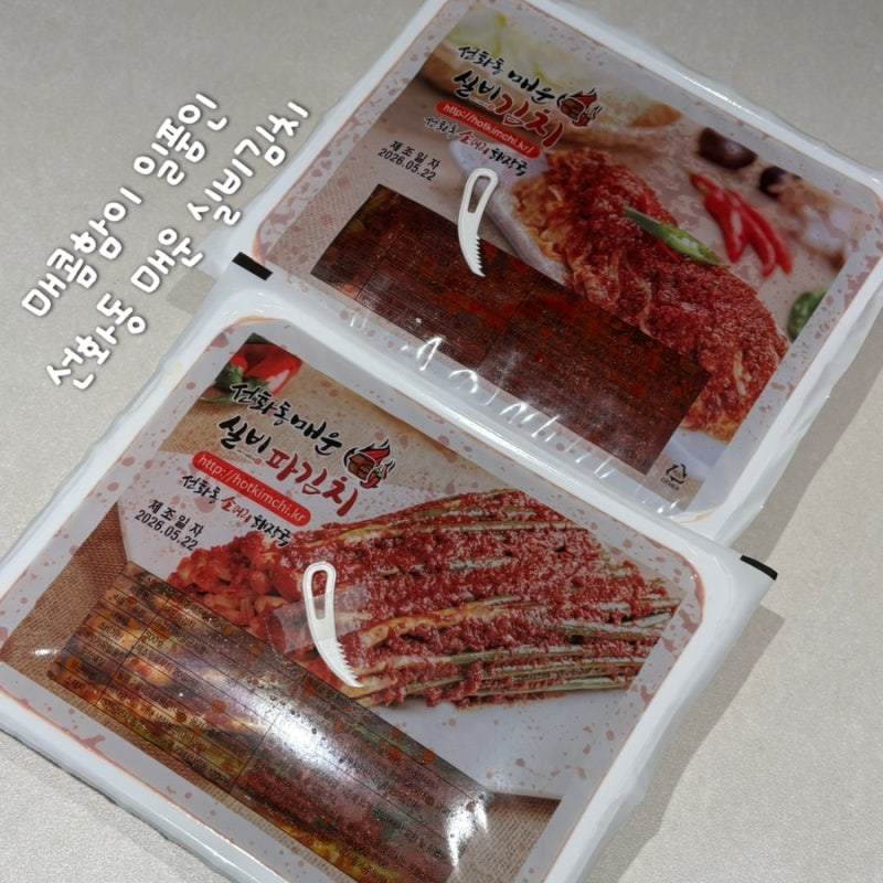 매운맛 처돌이가 추천하는 선화동매운실비김치 맛있게 먹는 꿀조합 레시피