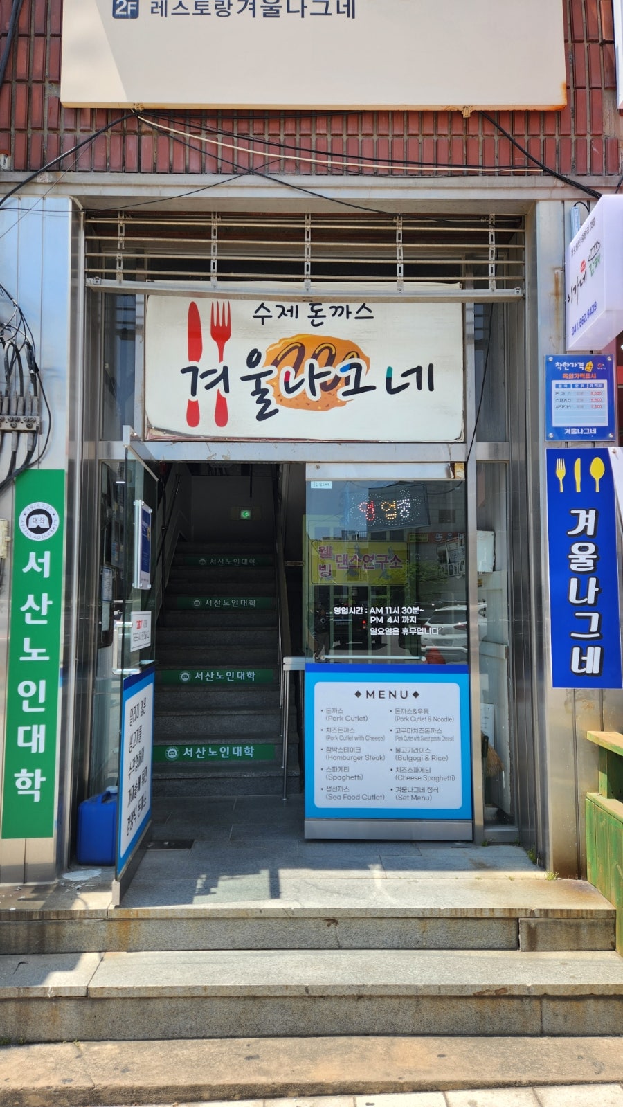 겨울나그네 사진 2
