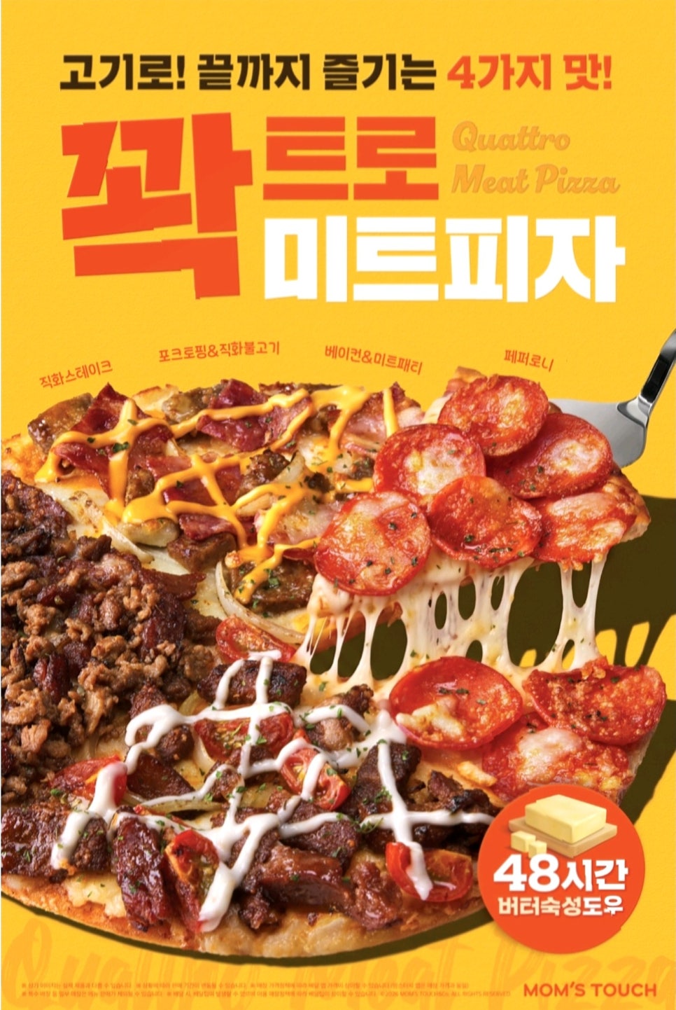 맘스터치 해운대점 사진 2