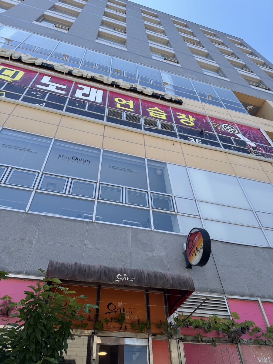 유가네닭갈비 경기대점 사진 1