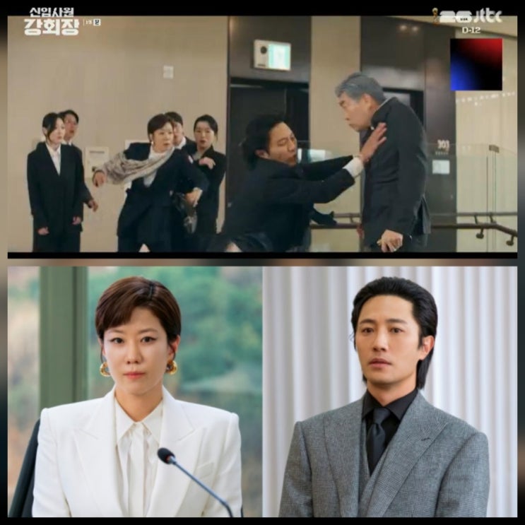 신입사원 강회장 손현주 은퇴 전혜진 진구 전쟁 1회 리뷰