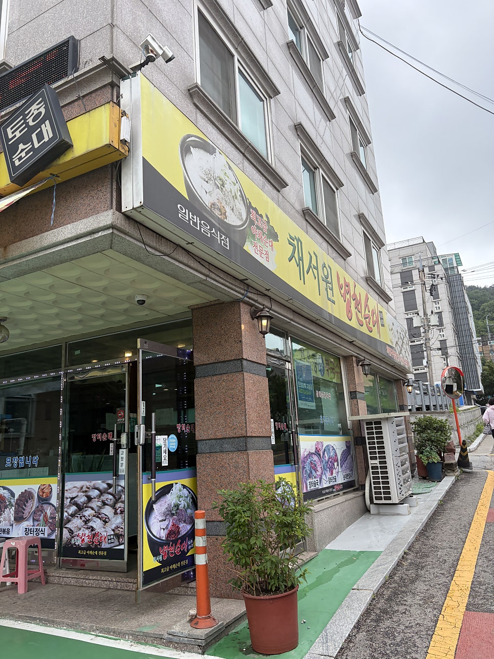 채서원병천순대 처인구청점 사진 2