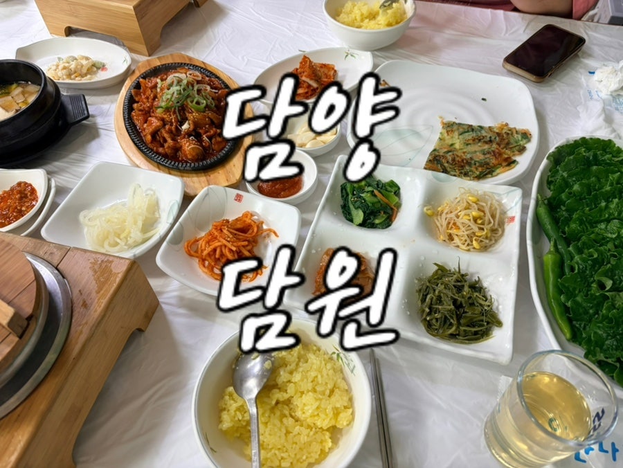 담원 사진 1