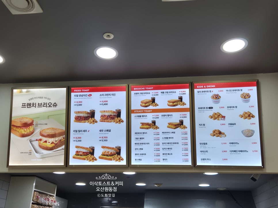 이삭토스트 오산원동점 사진 2
