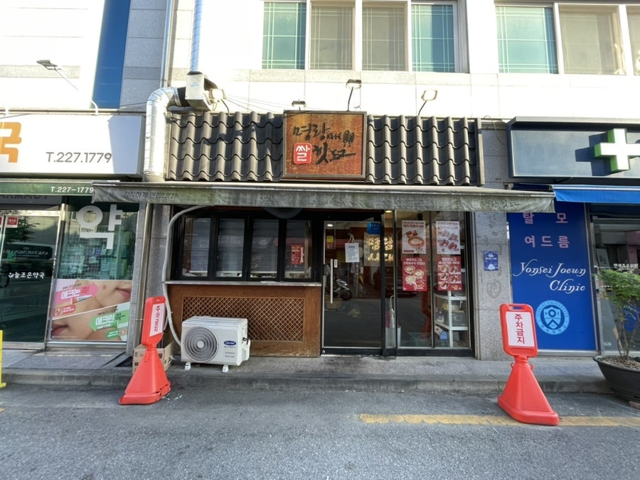 명랑핫도그 효자문학점 사진 1