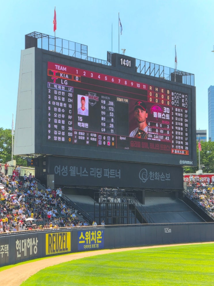  5.31(일) 잠실 기아-LG전 직관후기 (3루 외야 421블럭 5열 시야)