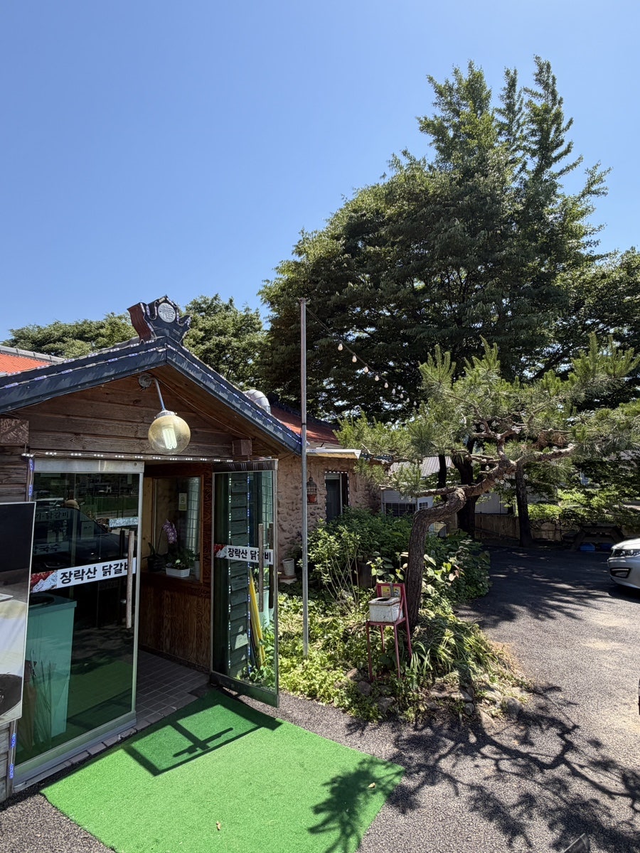 장락산숯불닭갈비 사진 2