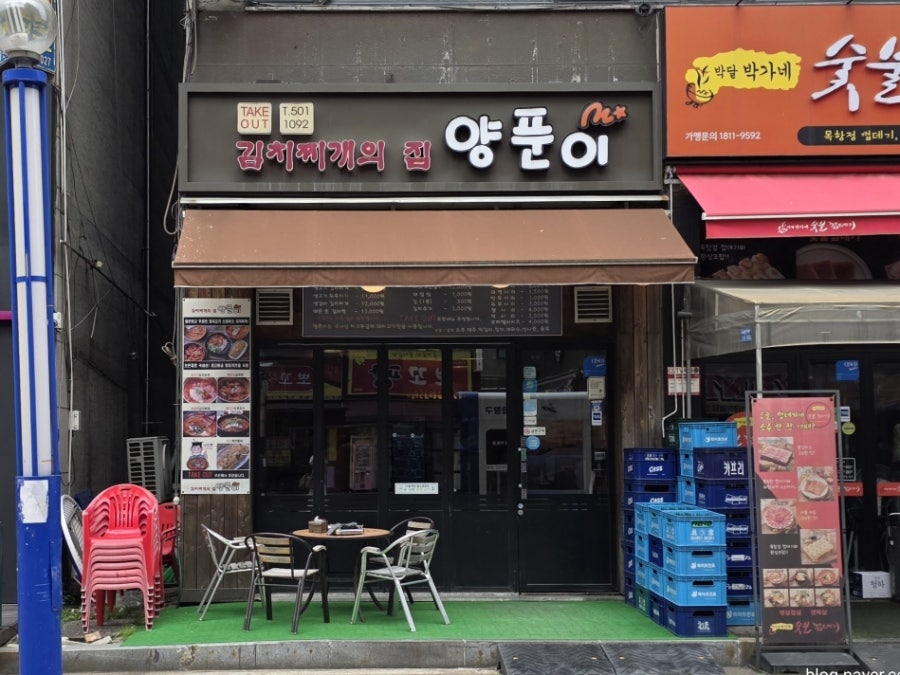 양푼이생갈비김치찌개 사진 3