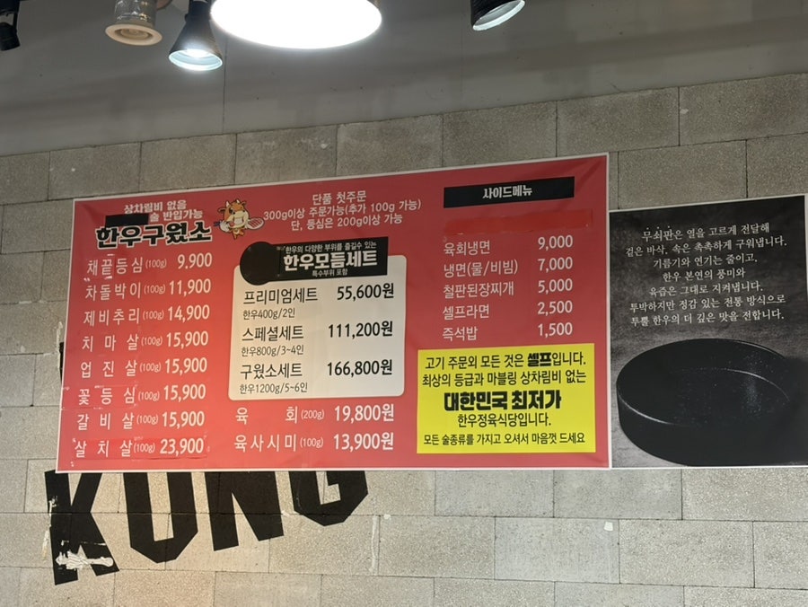 한우구웠소 사진 2