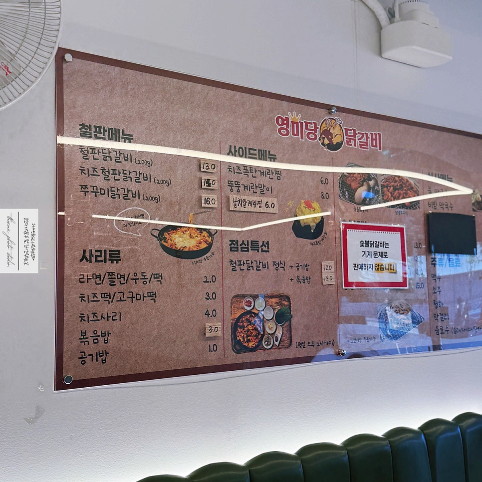 영미당닭갈비 사진 3