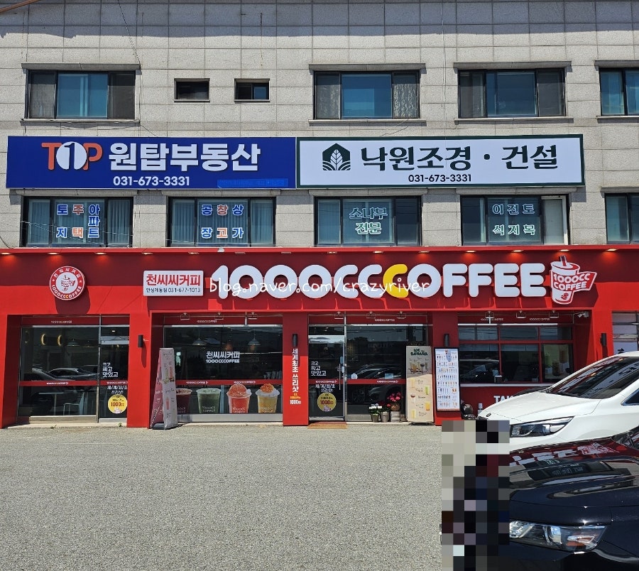 천씨씨커피 안성터미널점 사진 1