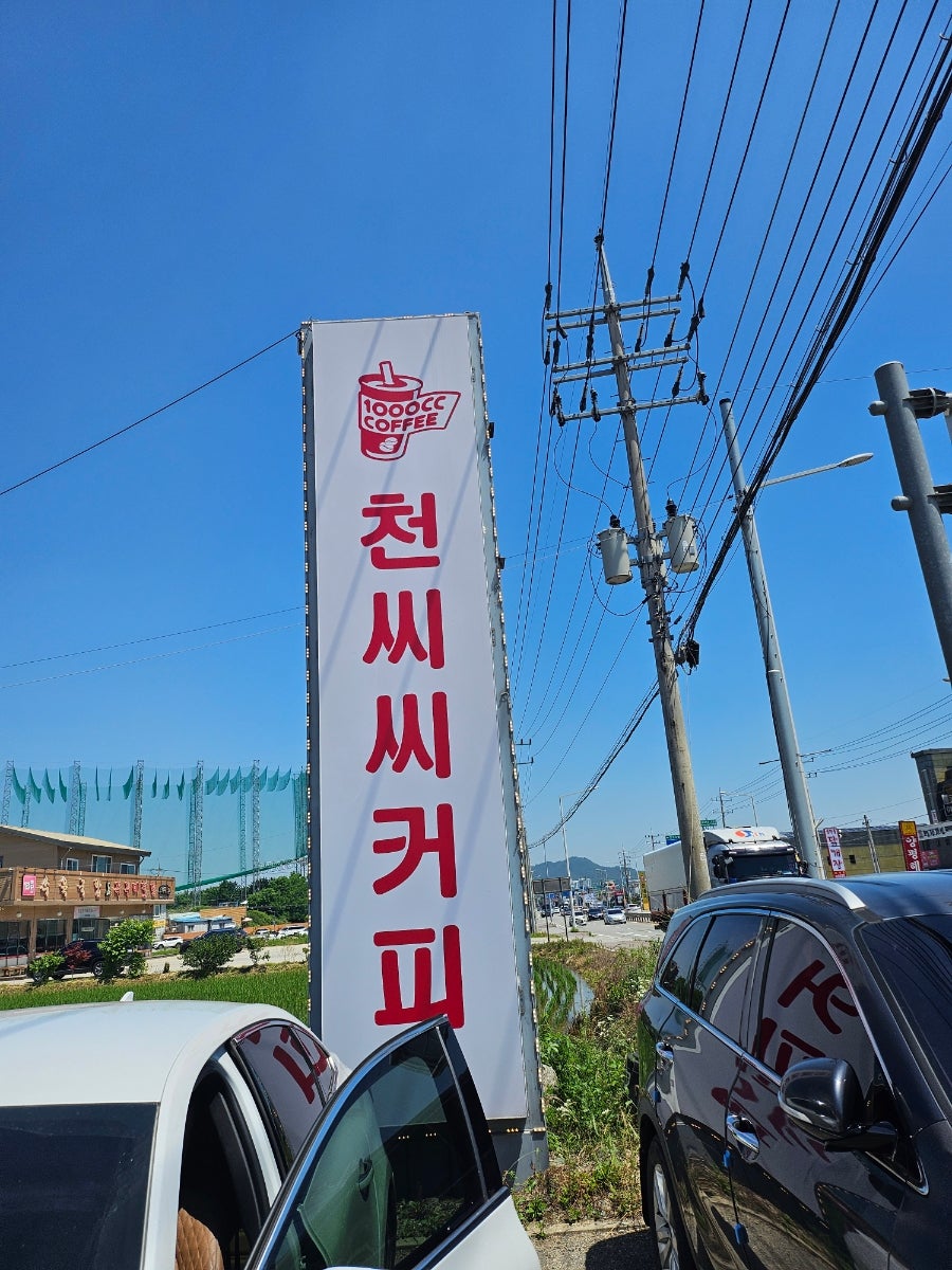 천씨씨커피 안성터미널점 사진 2