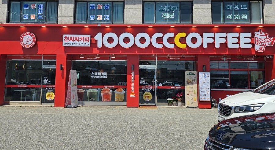 천씨씨커피 안성터미널점 사진 3