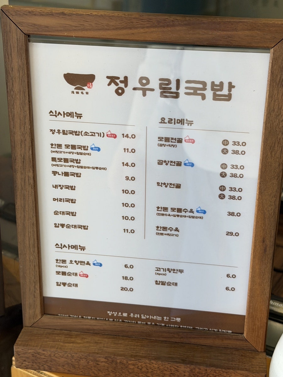 정우림국밥 수완본점 사진 4