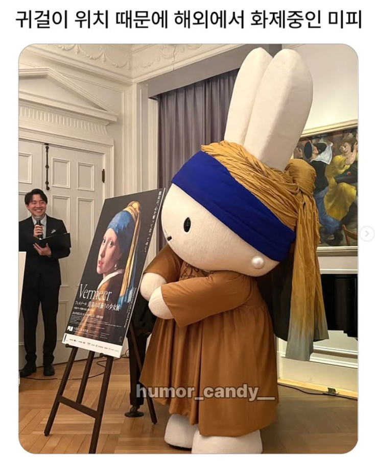 귀걸이 위치 때문에 해외에서 화제중인 미피